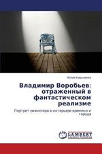 Vladimir Vorob'ev: Otrazhennyy V Fantasticheskom Realizme