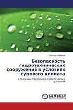 Bezopasnost' Gidrotekhnicheskikh Sooruzheniy V Usloviyakh Surovogo Klimata