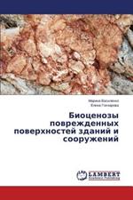 Biotsenozy Povrezhdennykh Poverkhnostey Zdaniy I Sooruzheniy