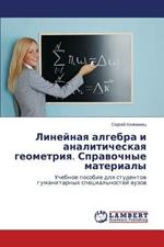 Lineynaya Algebra I Analiticheskaya Geometriya. Spravochnye Materialy