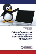 Ob osobennostyakh proizvodstva vostrebovannoy produktsii