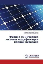 Fiziko-khimicheskie osnovy modifikatsii plenok khitozana