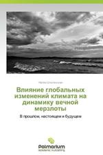 Vliyanie Global'nykh Izmeneniy Klimata Na Dinamiku Vechnoy Merzloty