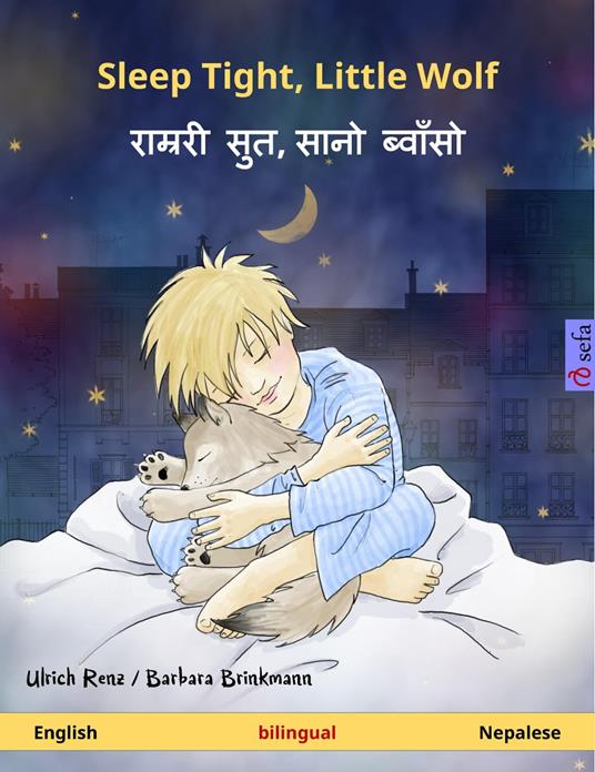 Sleep Tight, Little Wolf – ??????? ???, ???? ??????? (English – Nepalese)