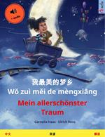 ?????? Wo zuì mei de mèngxiang – Mein allerschönster Traum (?? – ??)