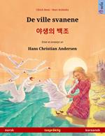 De ville svanene – ??? ?? (norsk – koreansk)