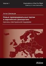 Novye pravoradikal'nye partii v evropeyskikh demokratiyakh: prichiny elektoral'noy podderzhki. New Radical Right-Wing Parties in European Democracies: Determinants of Electoral Support