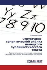 Strukturno-Semanticheskiy Analiz Nemetskogo Publitsisticheskogo Teksta