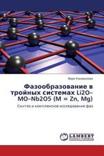 Fazoobrazovanie V Troynykh Sistemakh Li2o-Mo-Nb2o5 (M = Zn, MG)