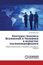 Kontury Genezisa Vselennoy I Cheloveka V Aspektakh Kosmomikrofiziki