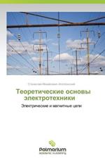 Teoreticheskie Osnovy Elektrotekhniki