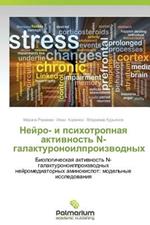Neyro- I Psikhotropnaya Aktivnost' N- Galakturonoilproizvodnykh