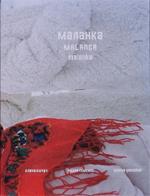 Malanka