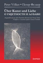 Über Kunst und Liebe - ? ?????????? ? ??????