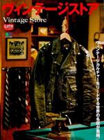 Vintage Store