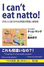 I can't eat natto!: ???????????????80?