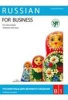 Russian for Business: Textbook + Workbook + CD 2