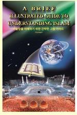 A Brief Illustrated Guide To Understanding Islam - ???? ??? ?? ??? ?? ???