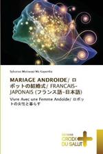 Mariage Androide/ ????????/ Francais-Japonais (?????-???)