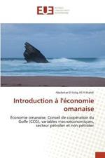 Introduction a l'economie omanaise