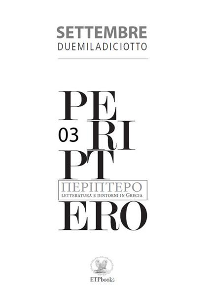 Periptero. Letteratura e dintorni in Grecia (2018). Vol. 3: Settembre. - copertina