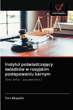 Instytut poswiadczajacy swiadkow w rosyjskim postepowaniu karnym