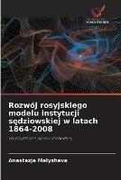 Rozwoj rosyjskiego modelu instytucji sedziowskiej w latach 1864-2008