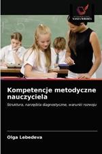 Kompetencje metodyczne nauczyciela