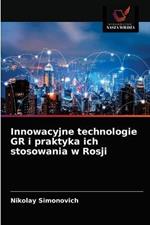 Innowacyjne technologie GR i praktyka ich stosowania w Rosji