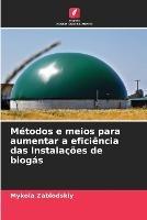 Metodos e meios para aumentar a eficiencia das instalacoes de biogas