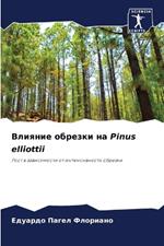 ??????? ??????? ?? Pinus elliottii