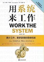 Work the System: The Simple Mechanics of Making More and Working Less