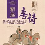 Selected Poems of the Tang Dynasty