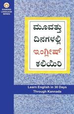 Learn English in 30 Days Through Kannada