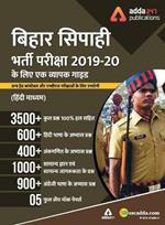 Adda247 A Comprehensive Guide for Bihar Police Constable Exams Book Hindi Medium