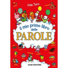 Il mio primo libro delle parole - Oda Taro - 2