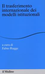 Il trasferimento internazionale dei modelli istituzionali