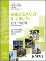 Impariamo il cinese