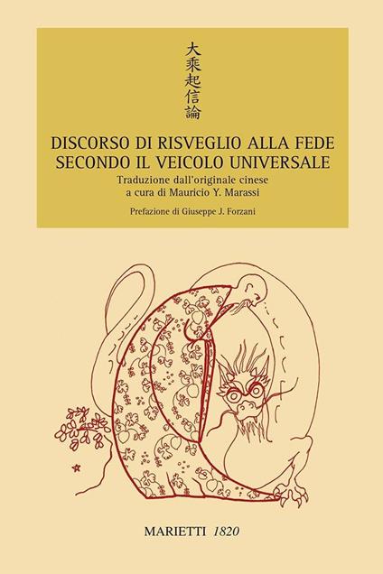 Discorso di risveglio alla fede secondo il veicolo universale - copertina