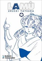 Lamù. Urusei yatsura. Vol. 11