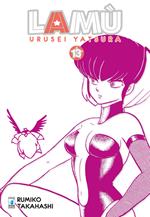 Lamù. Urusei yatsura. Vol. 13