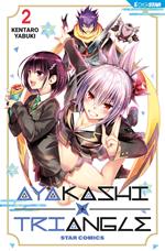 Ayakashi triangle. Vol. 2