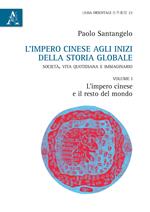 L' impero cinese agli inizi della storia globale. Società, vita quotidiana e immaginario. Vol. 1: L'impero cinese e il resto del mondo.