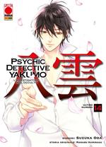 Psychic Detective Yakumo. L'investigatore dell'occulto. Vol. 14