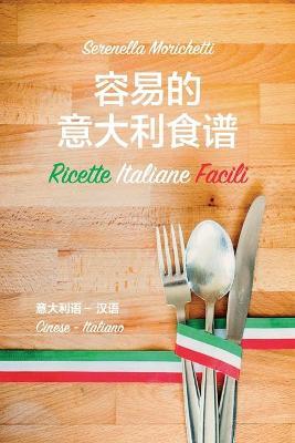 Ricette italiane facili. Ediz. italiana e cinese - Serenella Morichetti - copertina