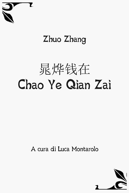 Chao Ye Qian Zai - Zhuo Zhang - copertina