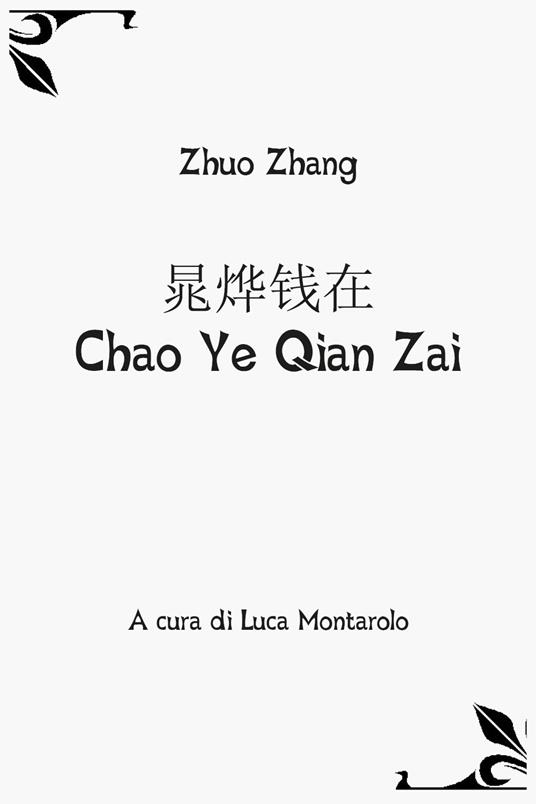 Chao Ye Qian Zai - Zhuo Zhang - copertina