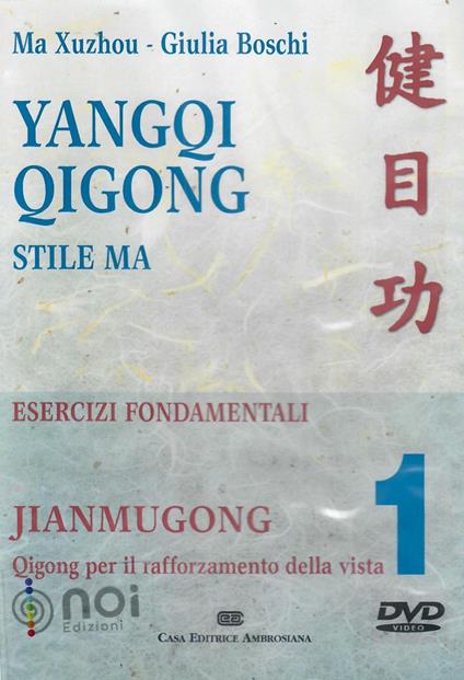 Yangqi Qigong. Stile Ma. Esercizi fondamentali. DVD. Vol. 1: Jiangmugong. Qigong per il rafforzamento della vista. - Xuzhou Ma,Giulia Boschi - copertina