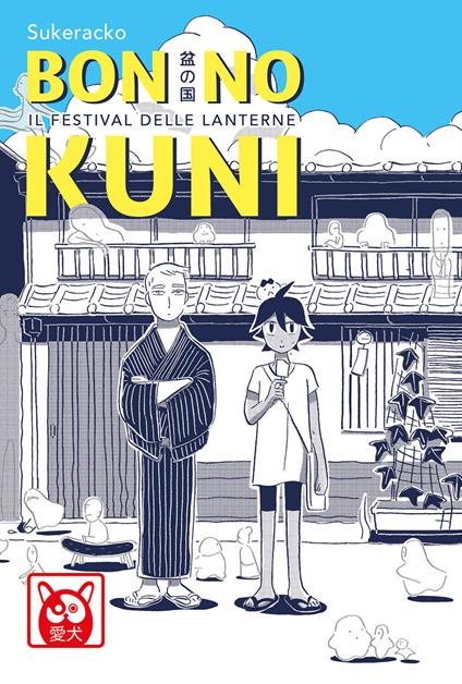 Bon no kuni. Il festival delle lanterne - Sukeracko,Gabriele Camilleri - ebook