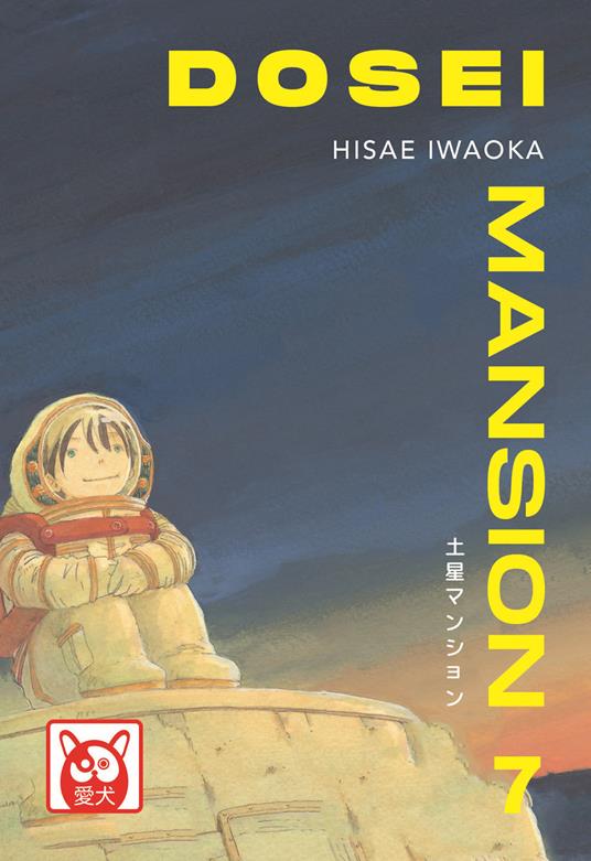 Dosei mansion. Vol. 7 - Hisae Iwaoka - copertina